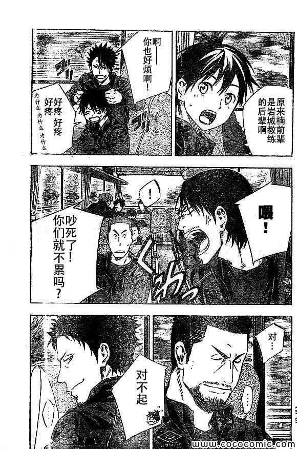 第337话 第19页
