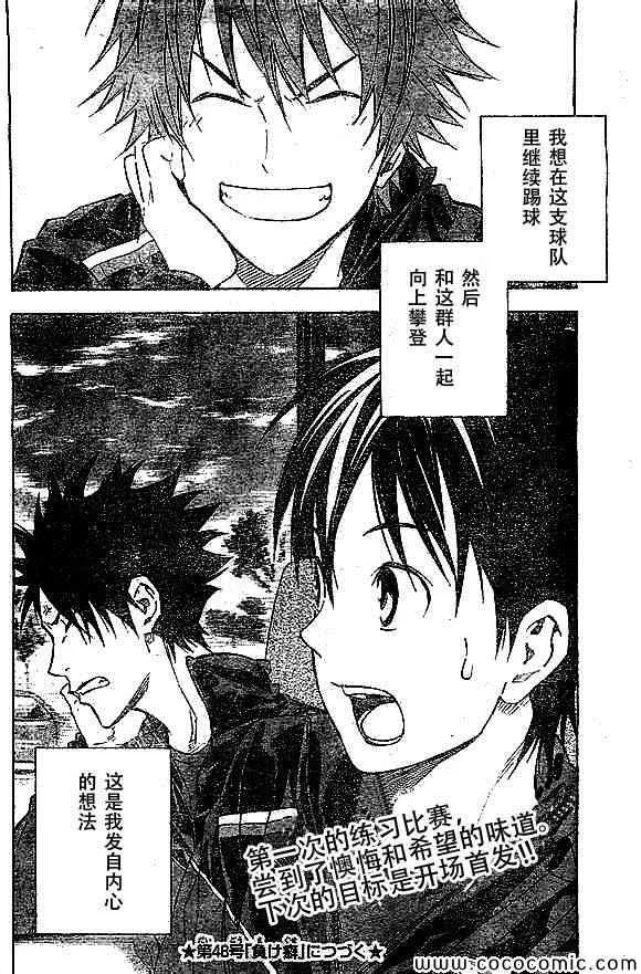 第337话 第20页