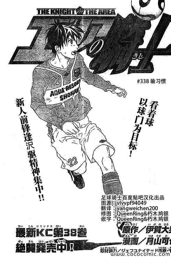 第338话 第1页