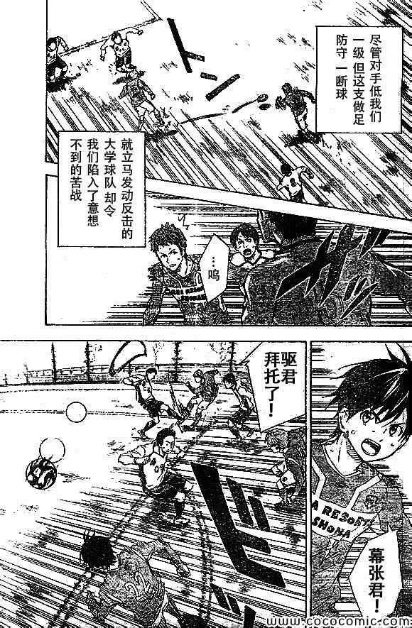 第338话 第3页