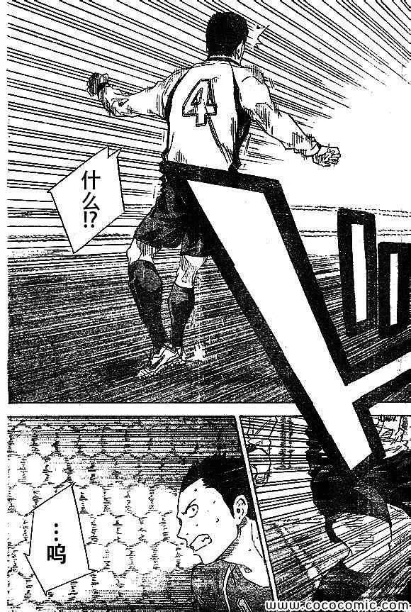 第338话 第7页
