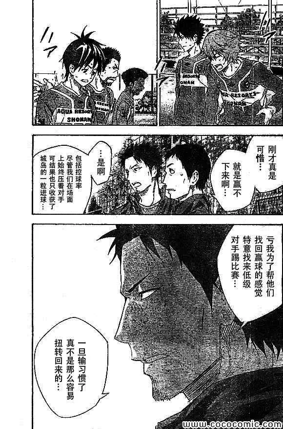 第338话 第9页