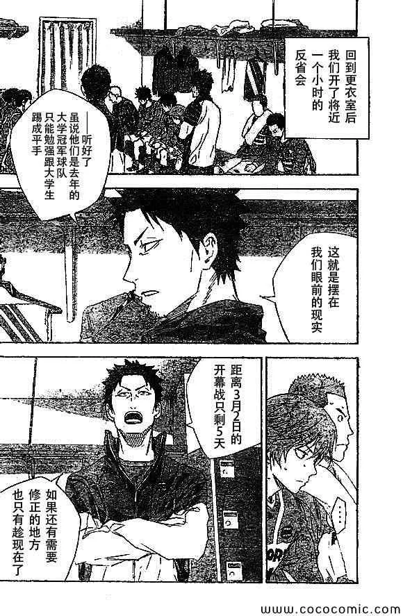 第338话 第10页
