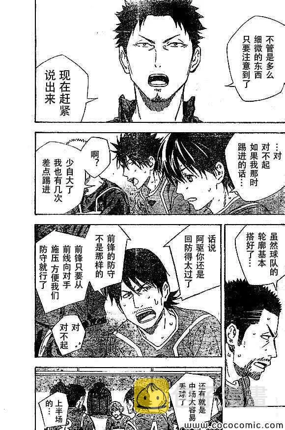 第338话 第11页
