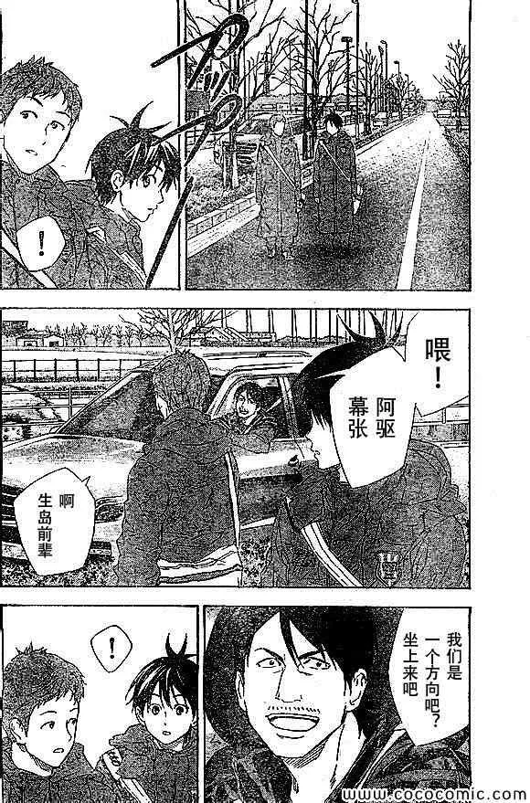 第338话 第12页