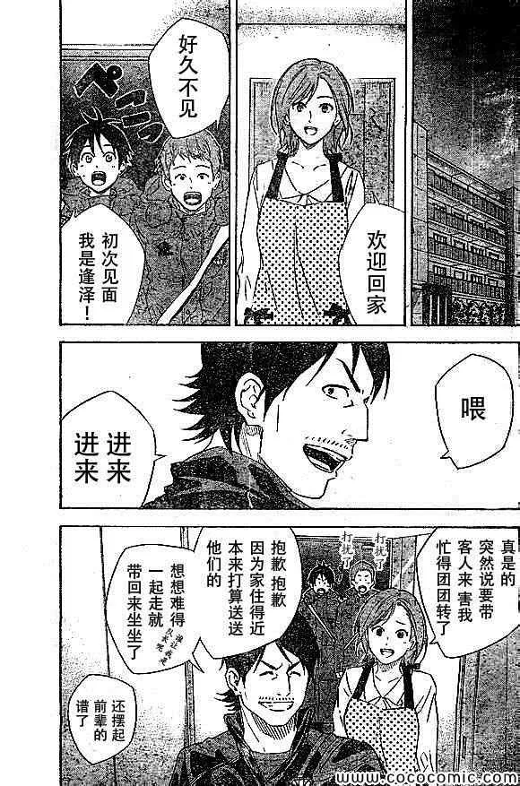 第338话 第13页