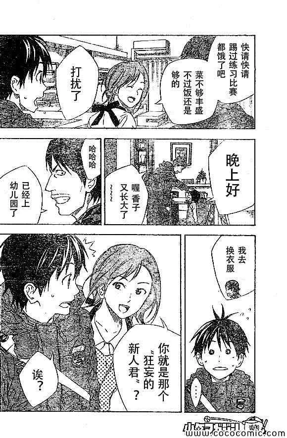 第338话 第14页