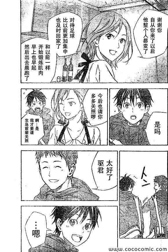 第338话 第15页