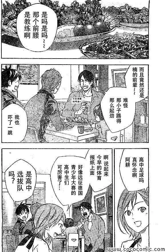 第338话 第16页