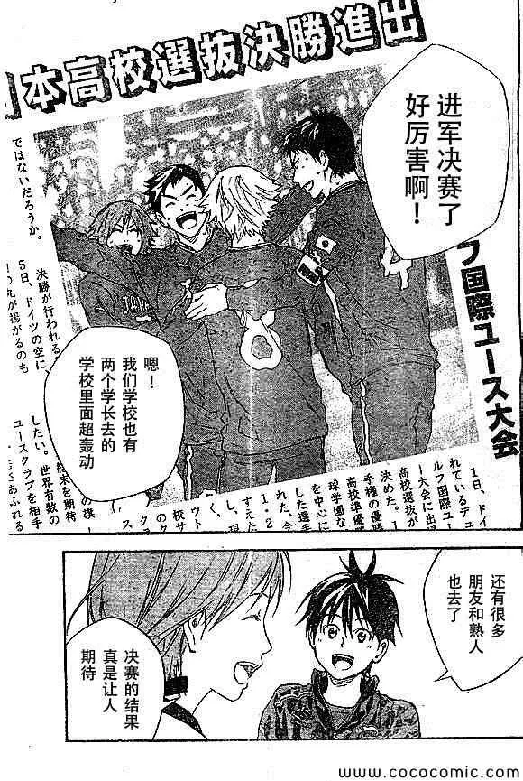 第338话 第17页