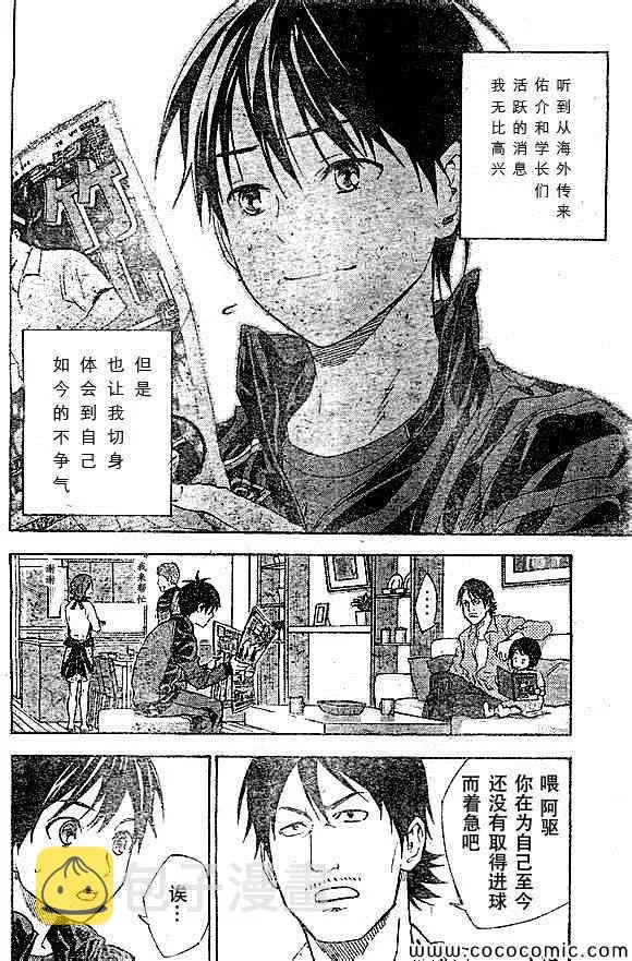 第338话 第18页