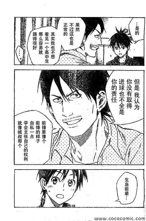 第338话 第19页