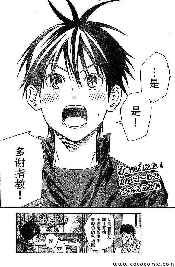 第338话 第20页
