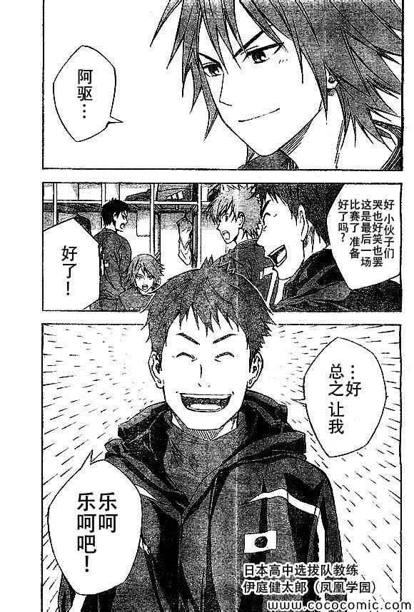 第339话 第3页