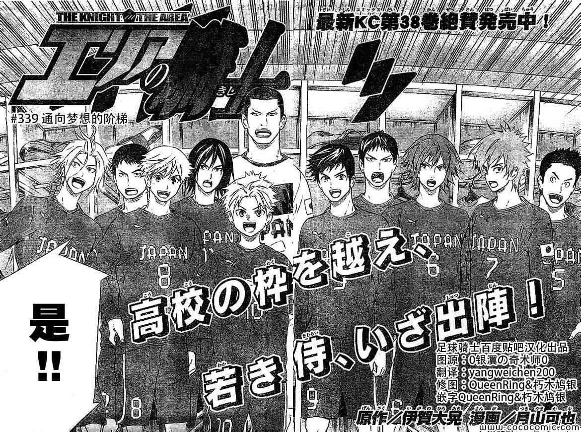 第339话 第4页