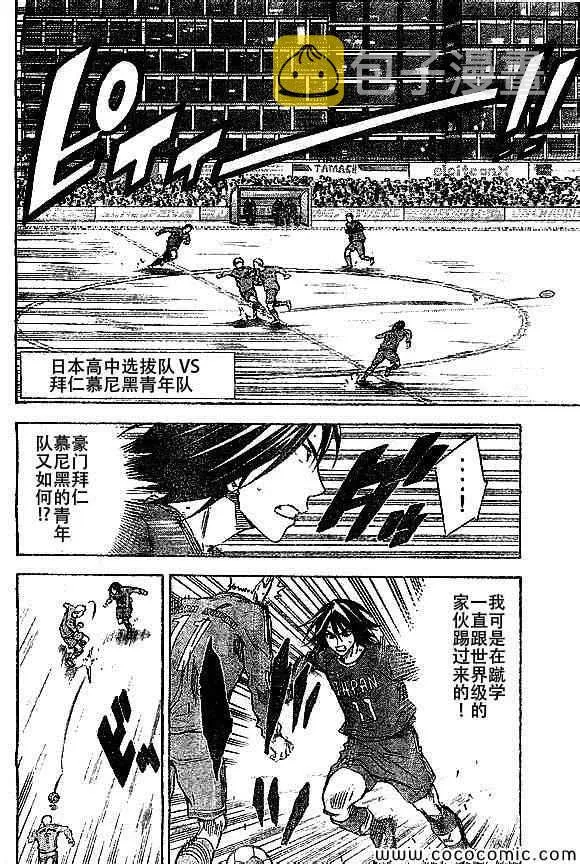第339话 第5页