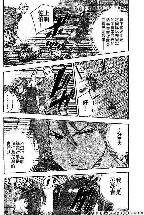 第339话 第9页