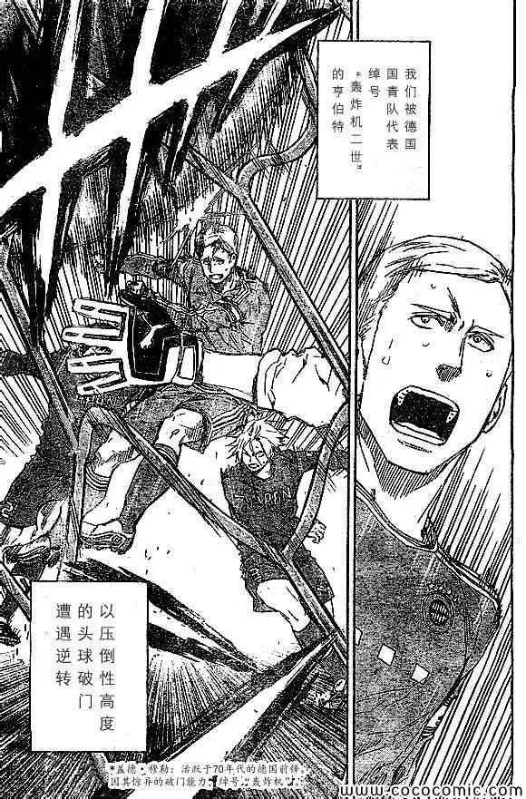 第340话 第3页