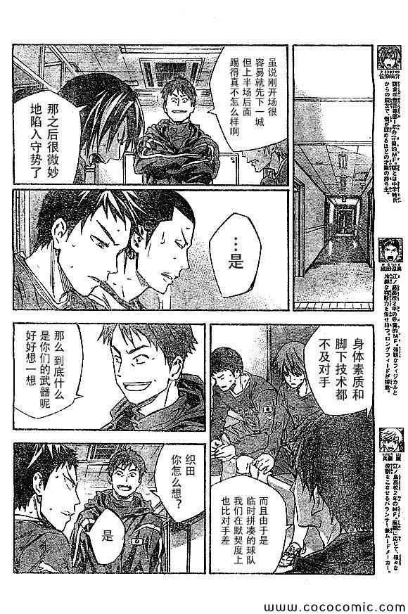 第340话 第4页