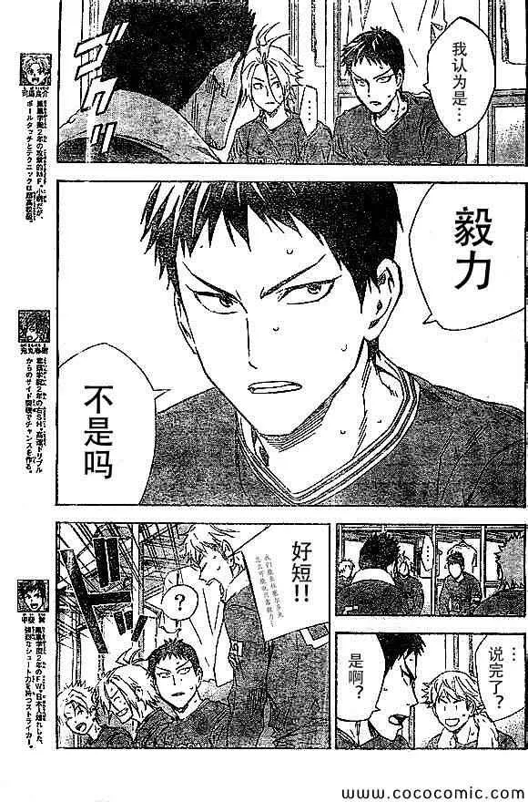 第340话 第5页