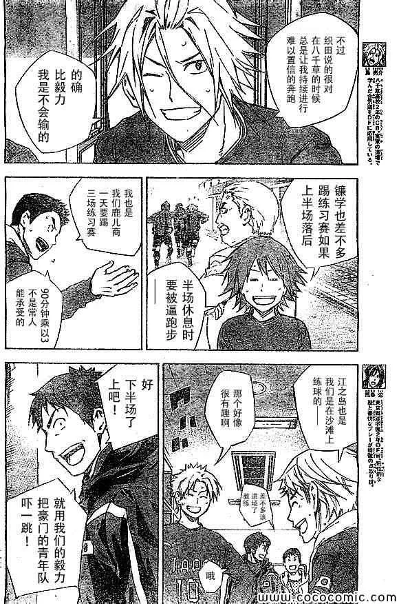 第340话 第6页