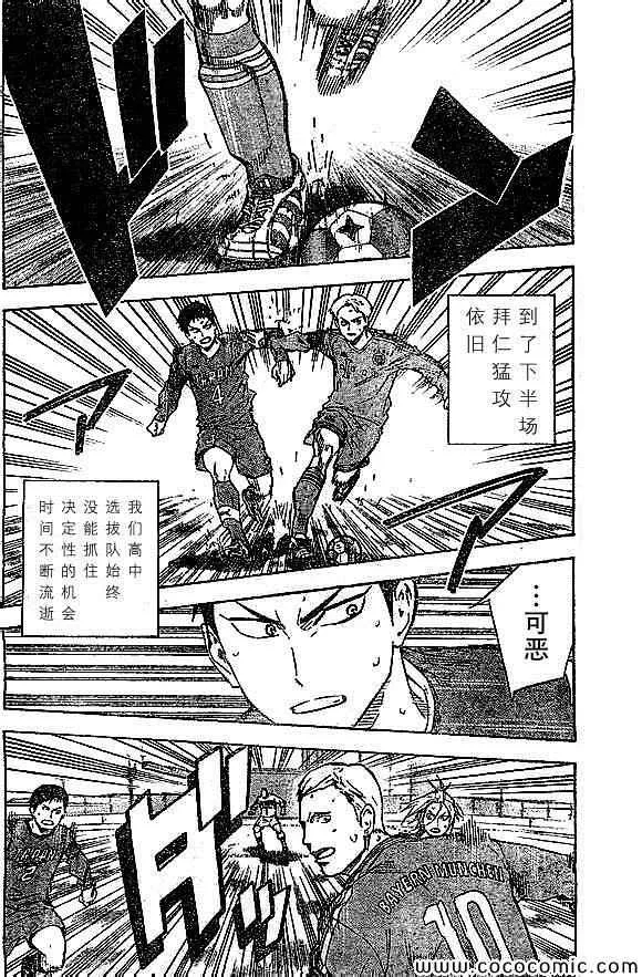 第340话 第8页