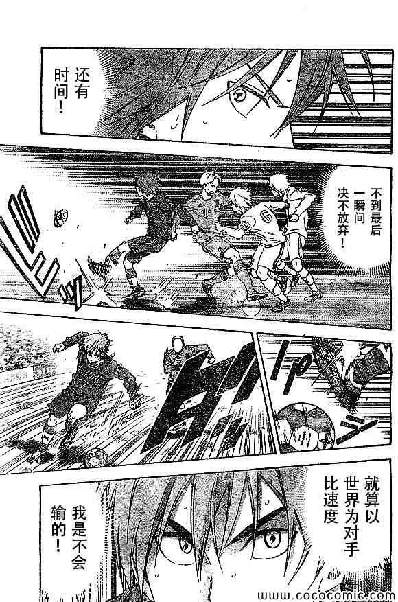 第340话 第11页