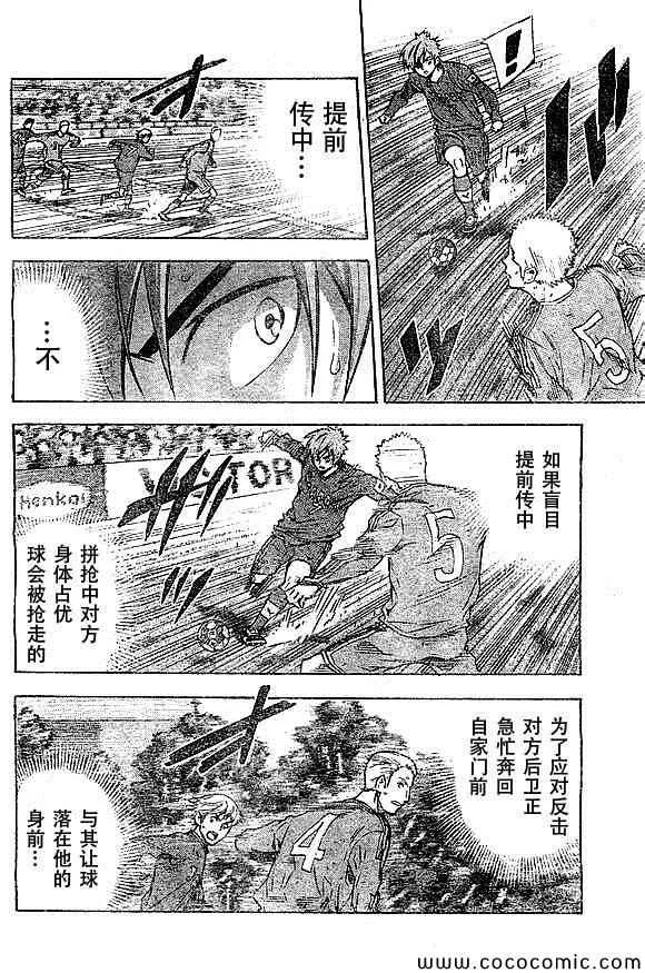 第340话 第12页