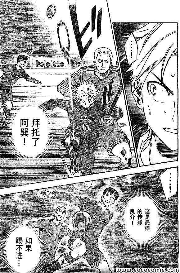 第340话 第17页