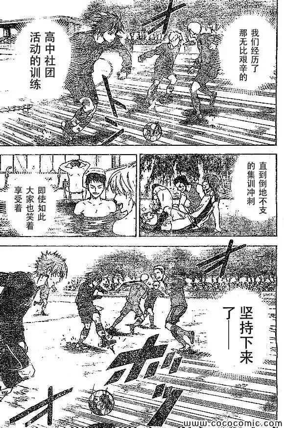 第341话 第3页