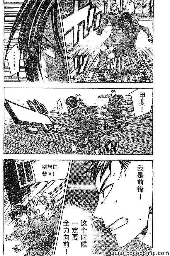 第341话 第6页