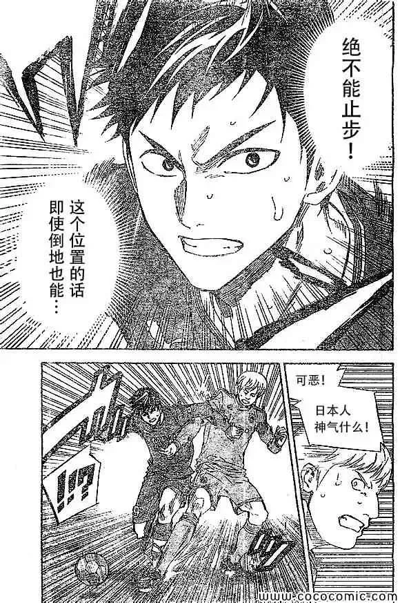第341话 第7页