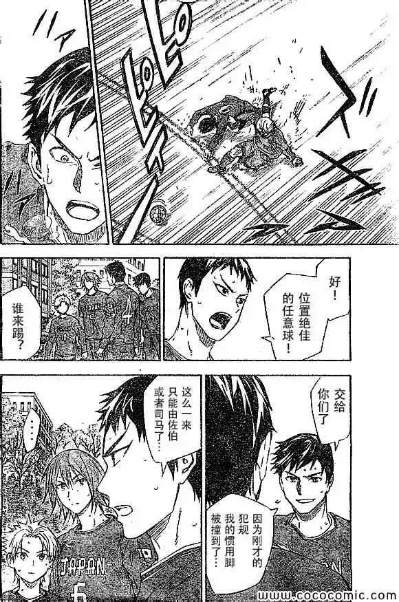 第341话 第8页