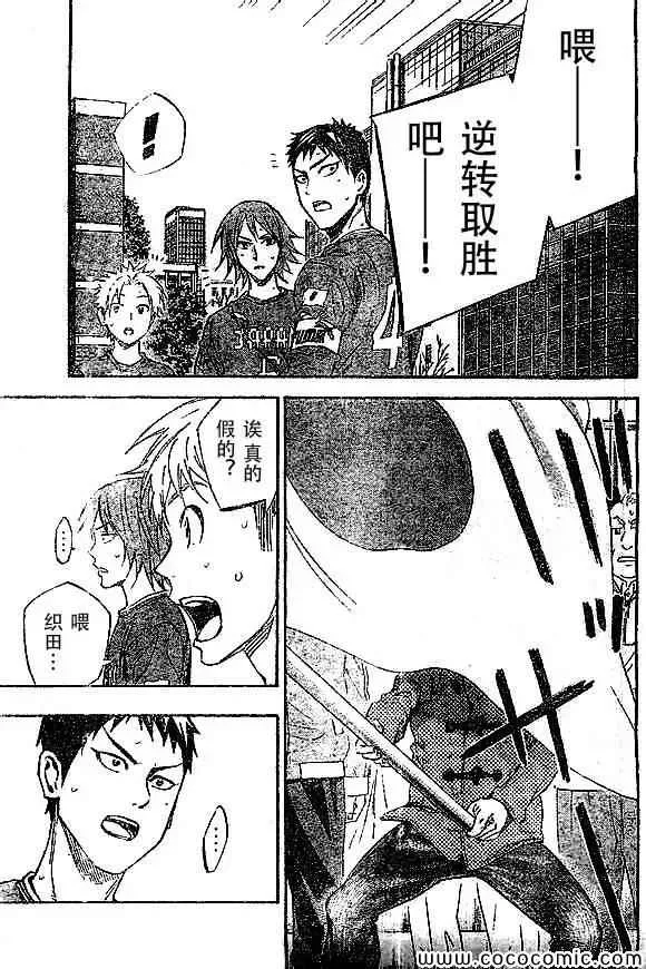 第341话 第9页