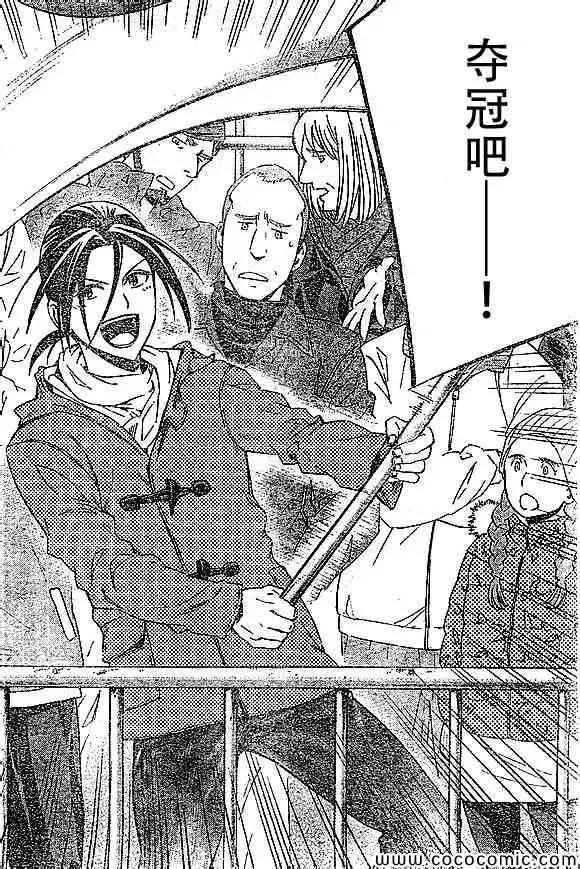 第341话 第10页