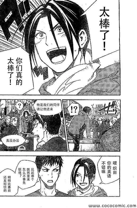 第342话 第3页