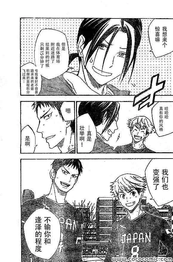 第342话 第4页