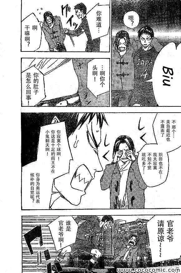 第342话 第6页