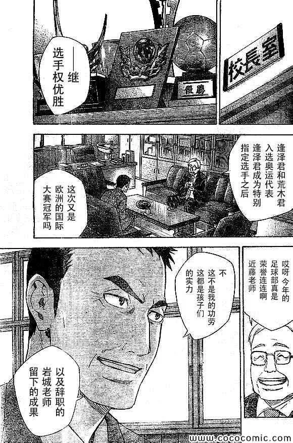第342话 第8页
