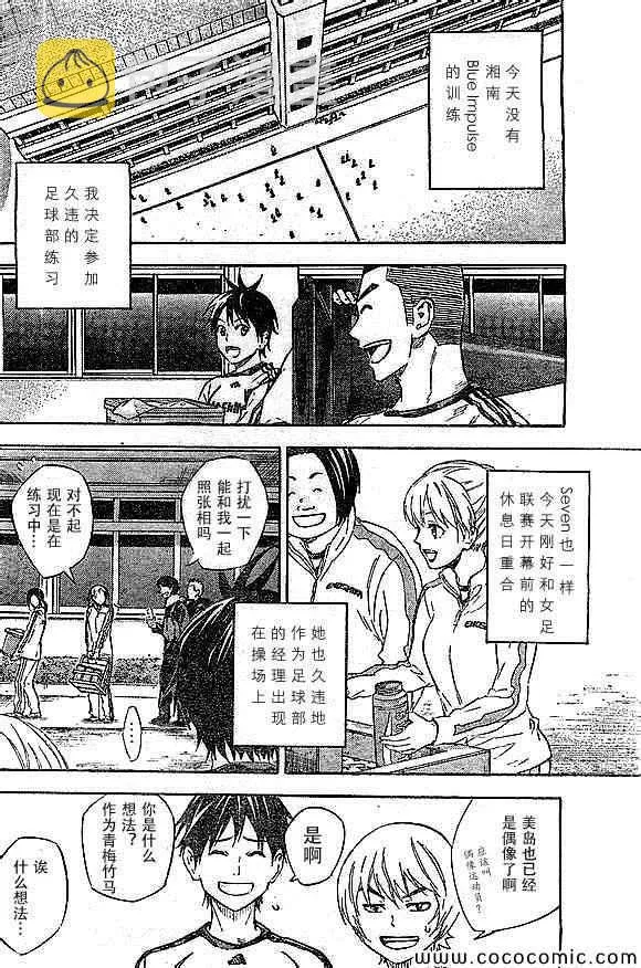 第342话 第9页