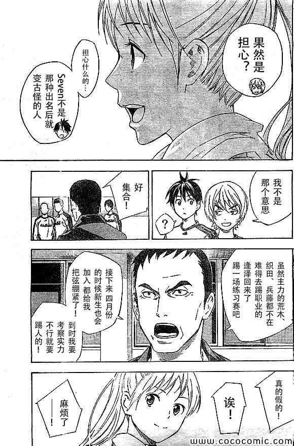 第342话 第10页
