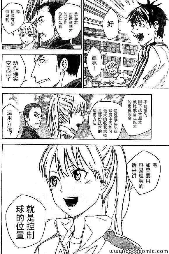 第342话 第13页