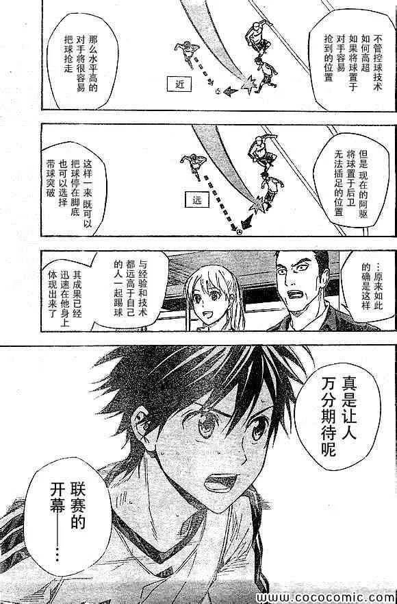 第342话 第14页