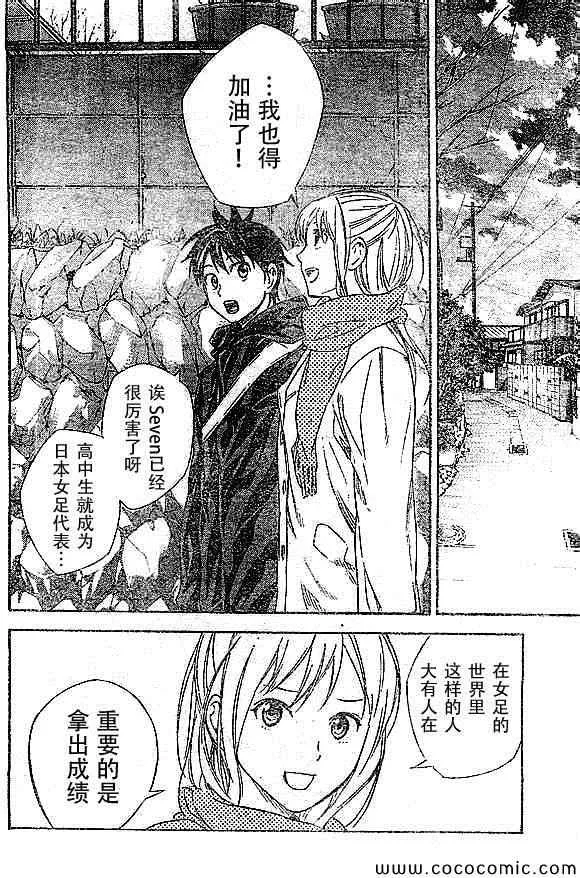 第342话 第15页