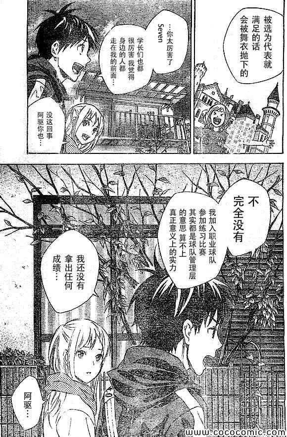 第342话 第16页