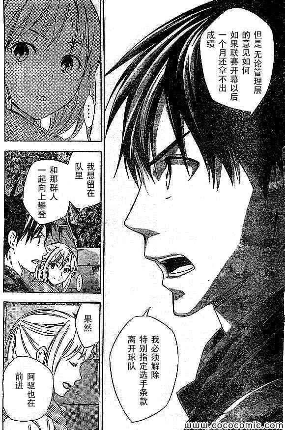第342话 第17页