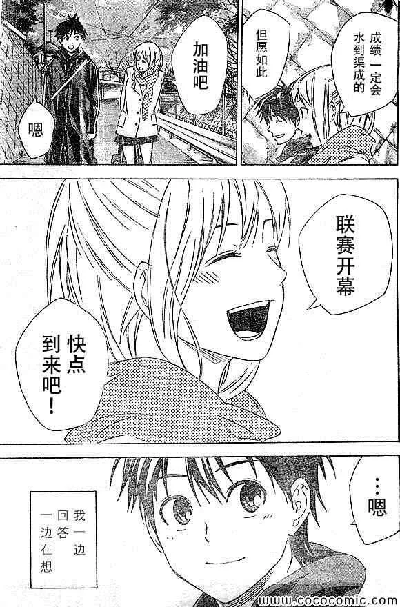 第342话 第18页