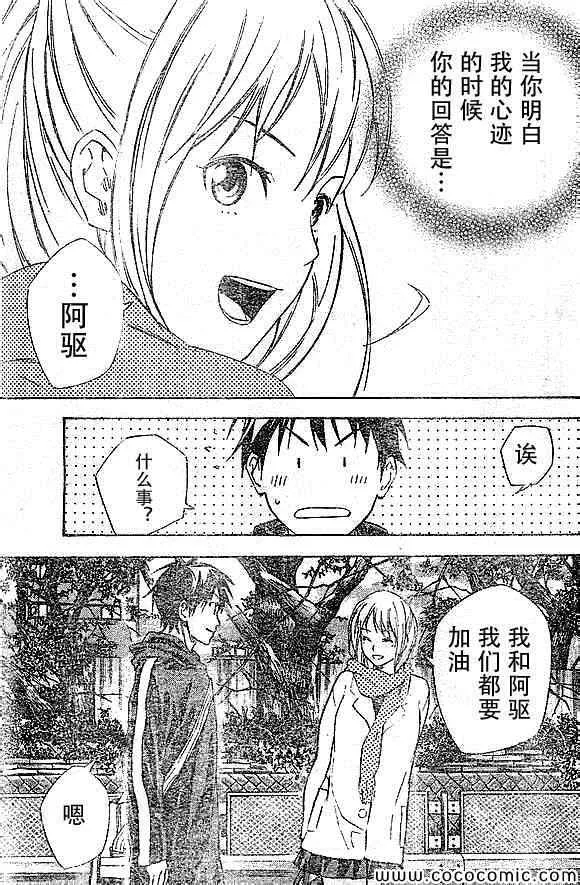 第342话 第20页