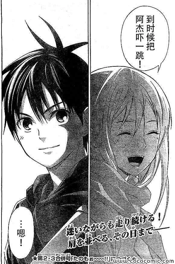 第342话 第21页