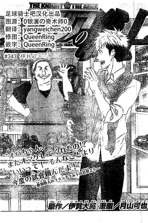 第343话 第1页